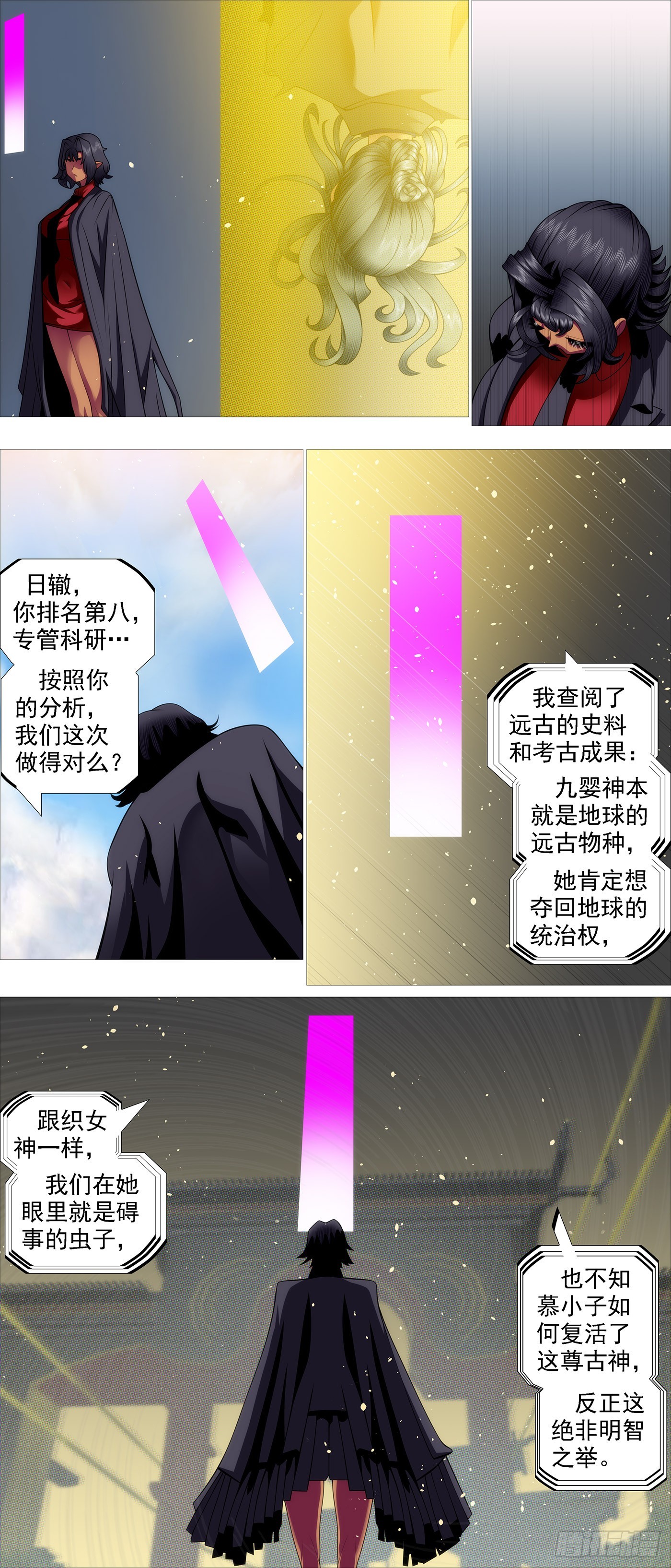 与老衲无关5