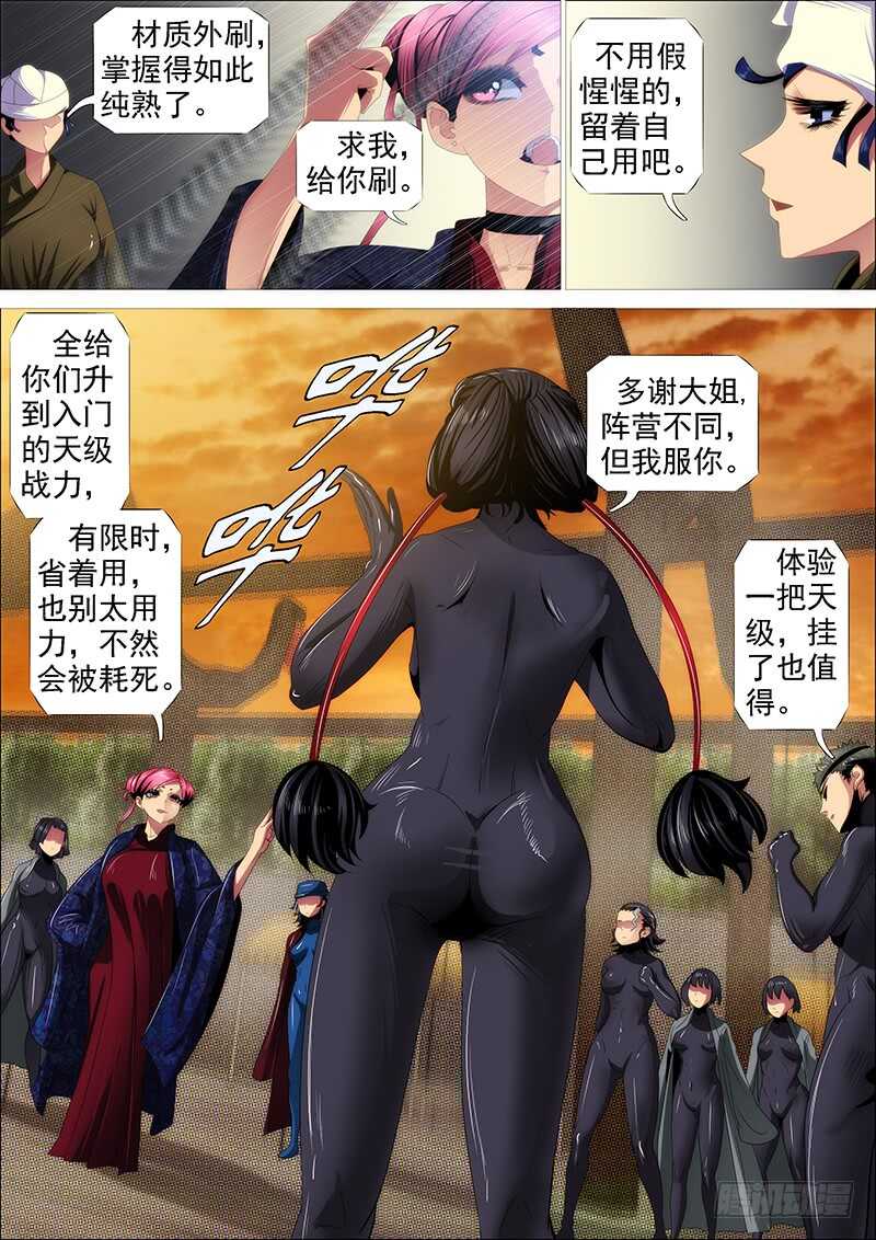 千古功业6