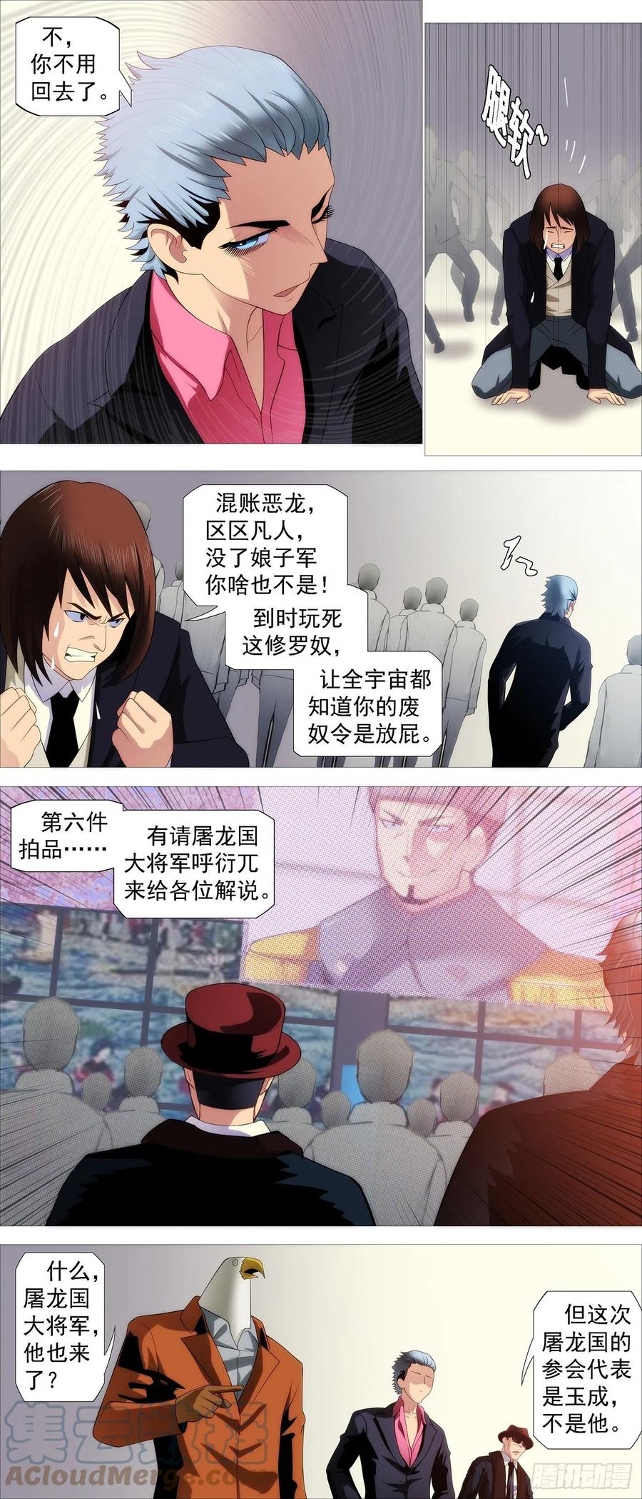 我不买人8