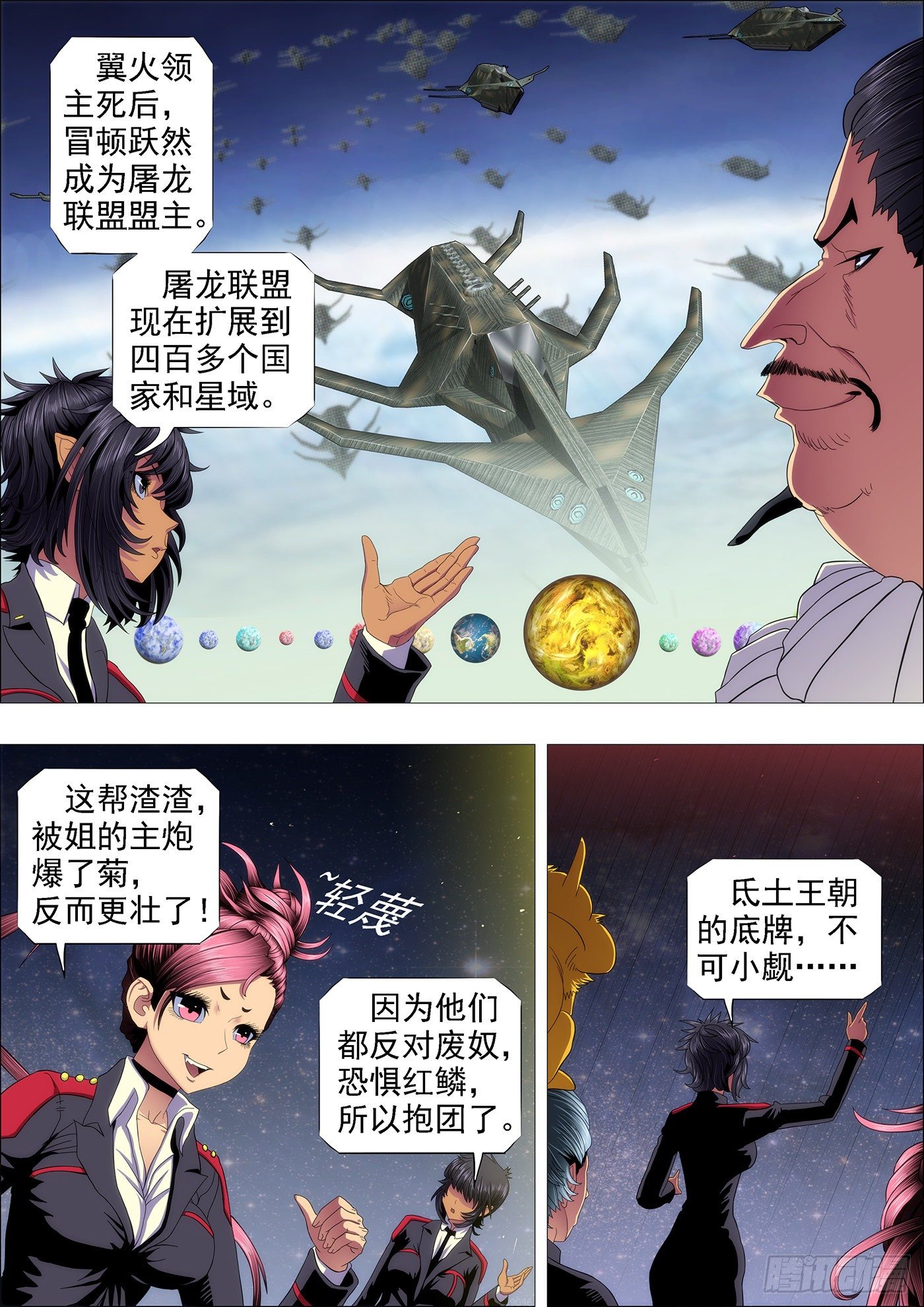屠龙盟主6