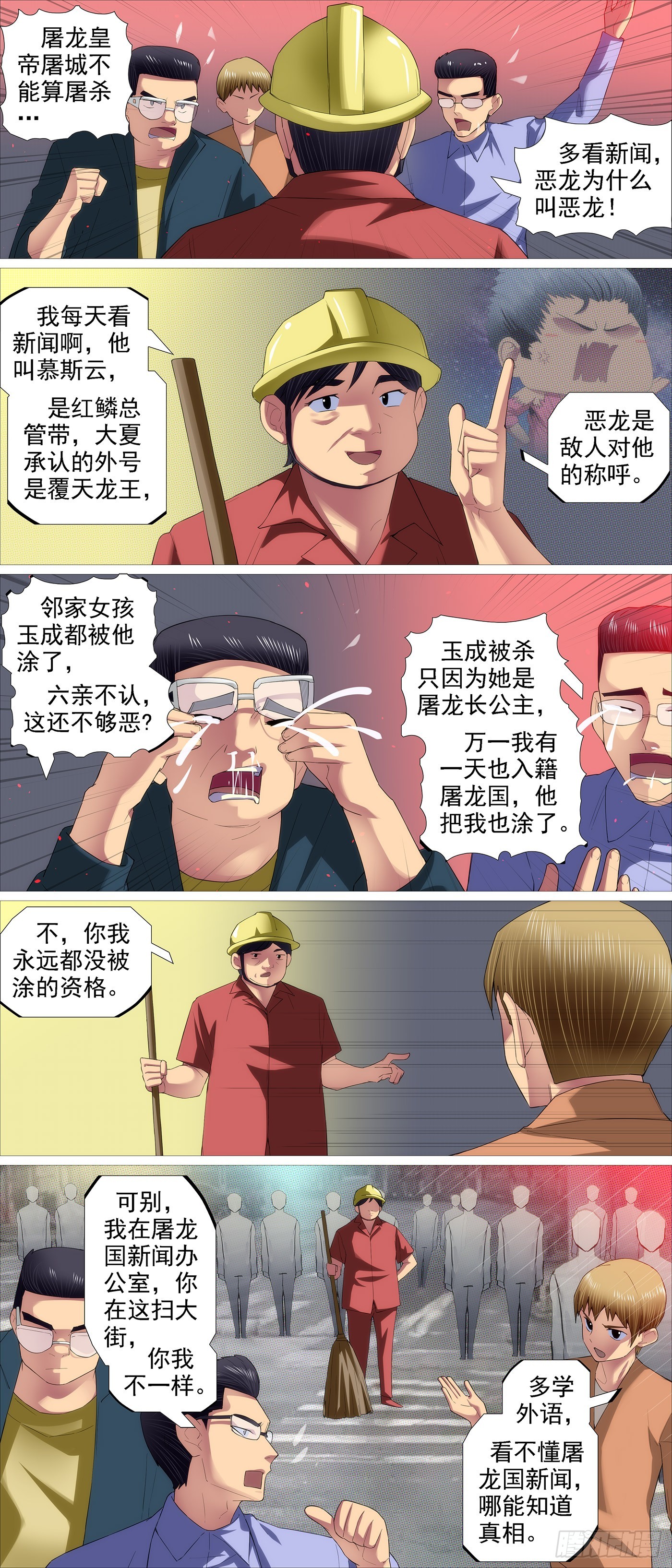 暗算恶龙8