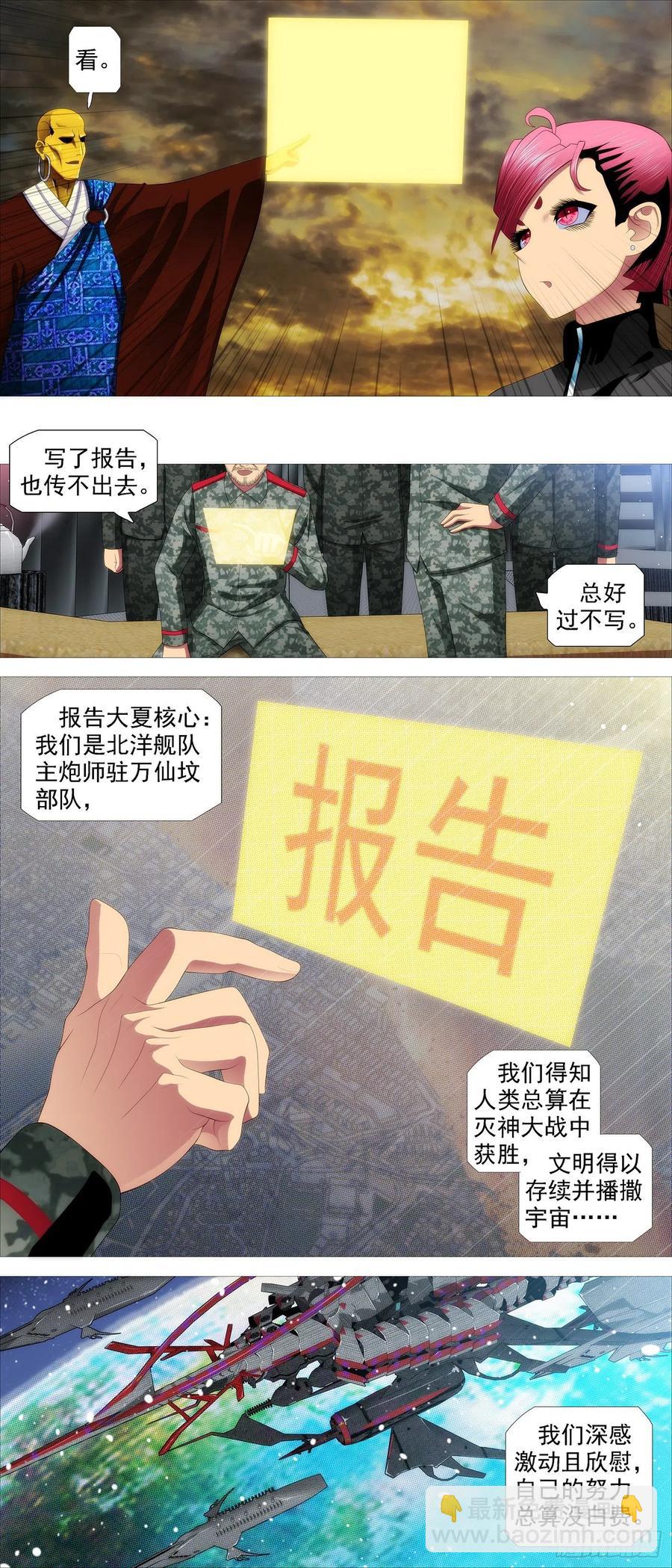 永远少年7