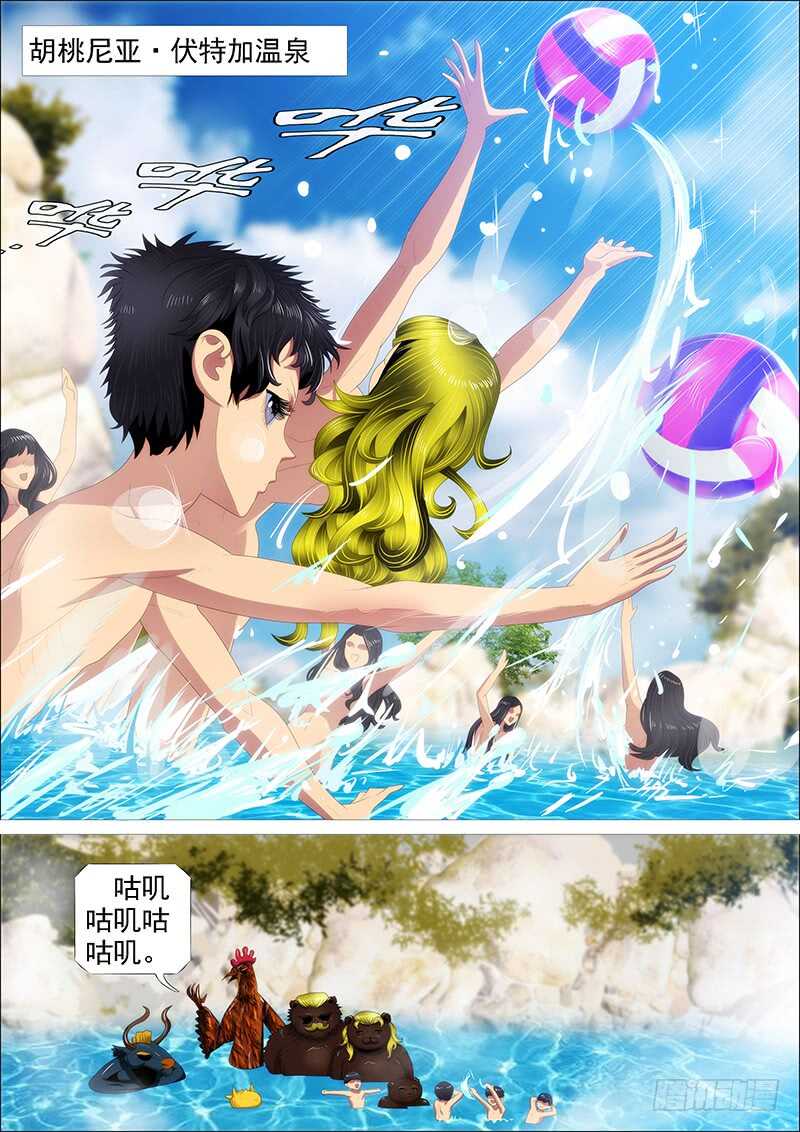 野蛮强大6