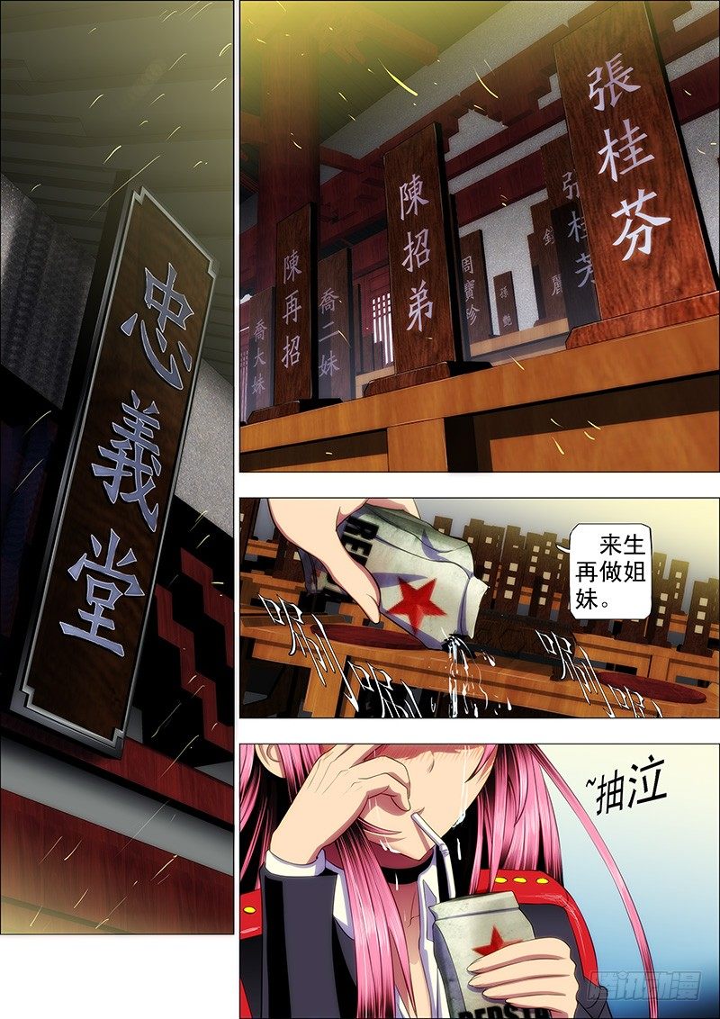 27：姐没哭，姐心里不苦2