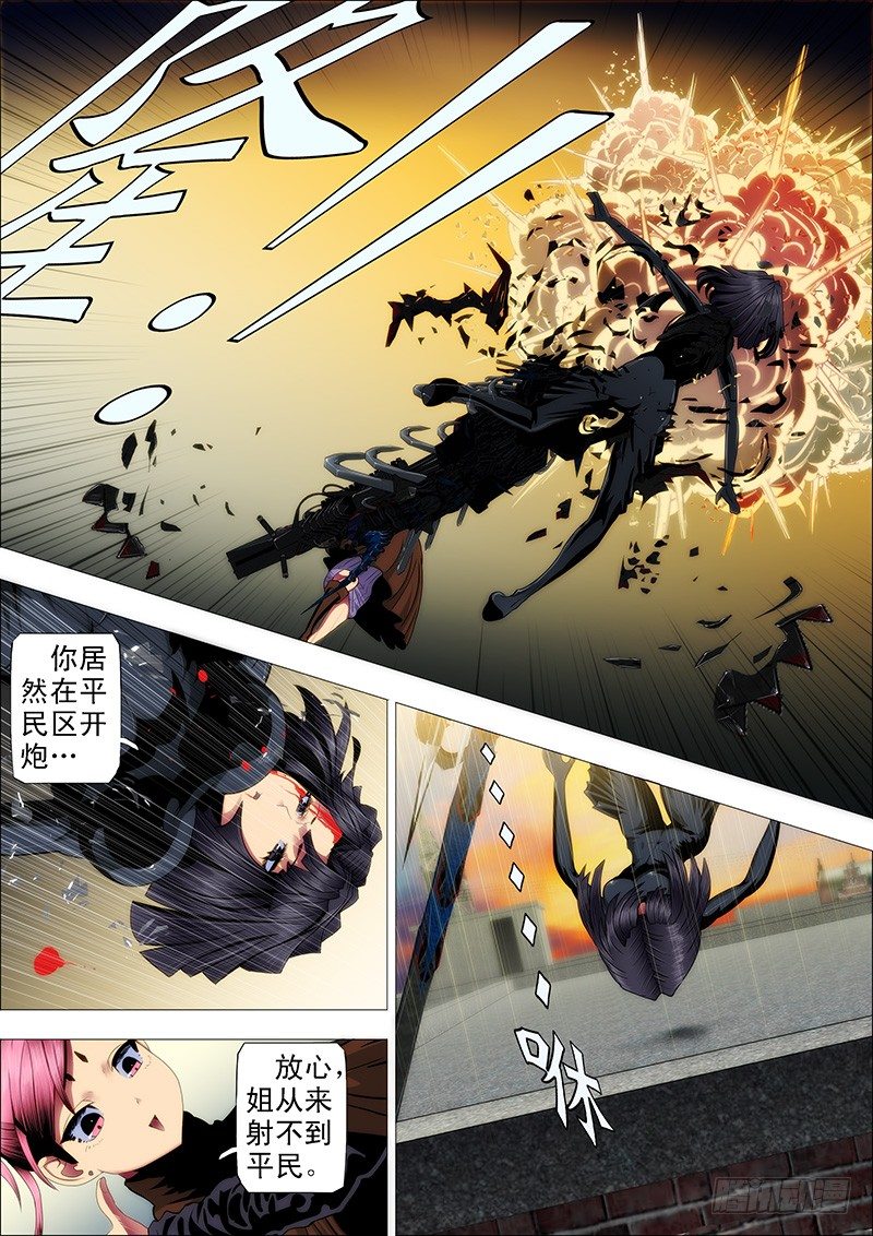 47：刀枪不入5
