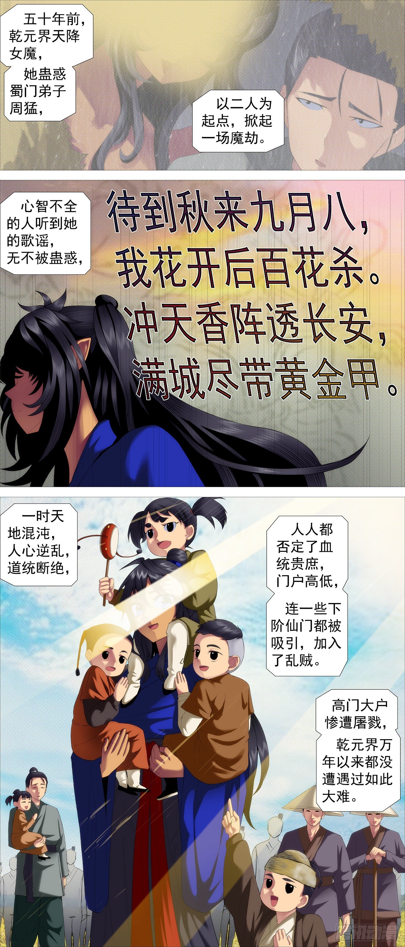 女魔1