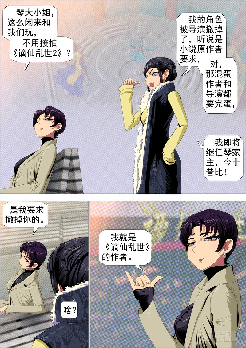 怒捶表渣7