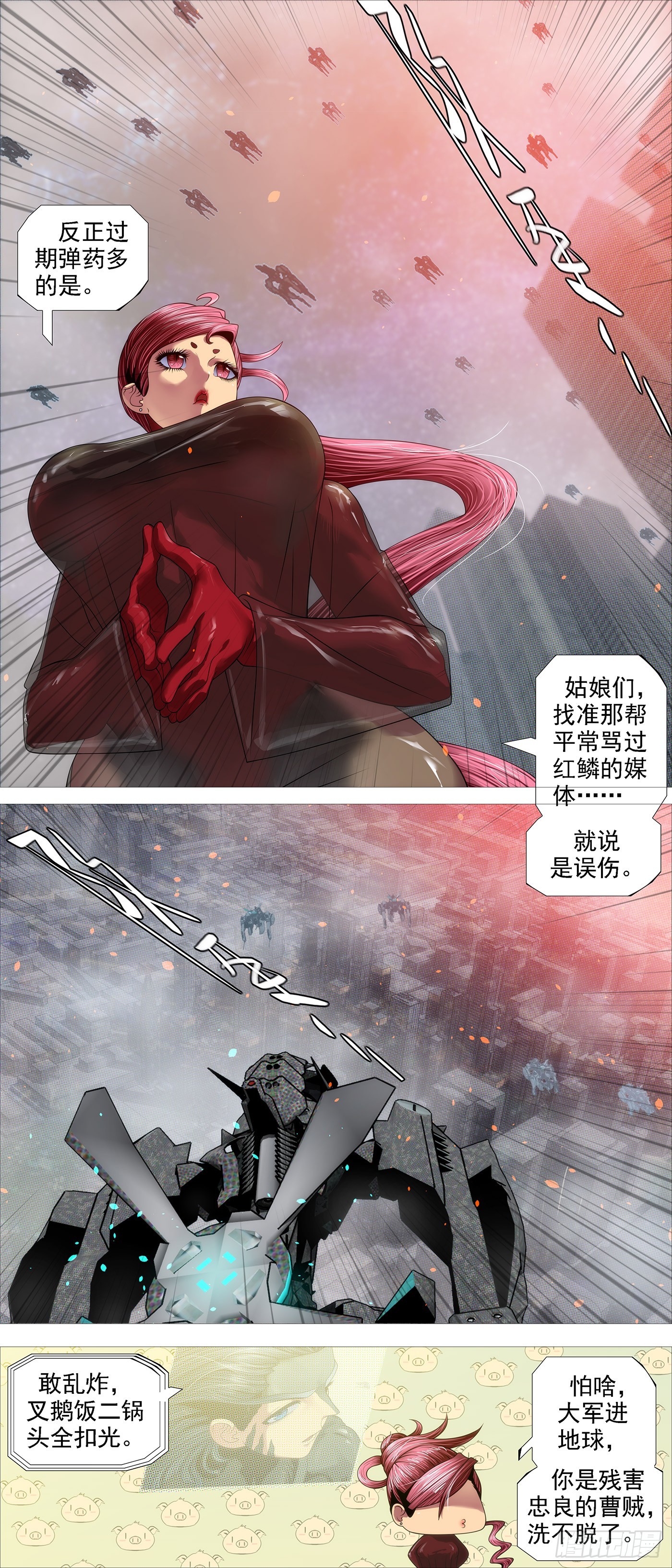 曹贼进地球11