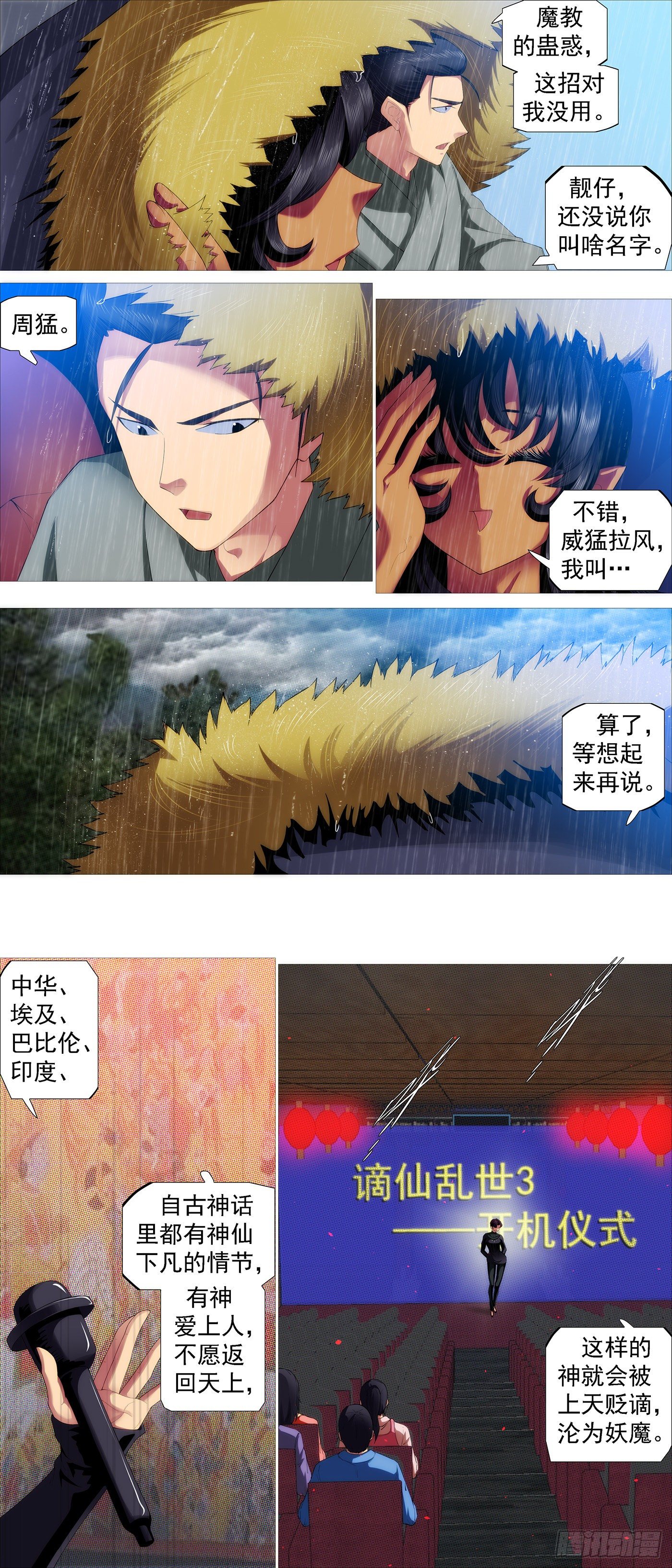姐给你挡雨6