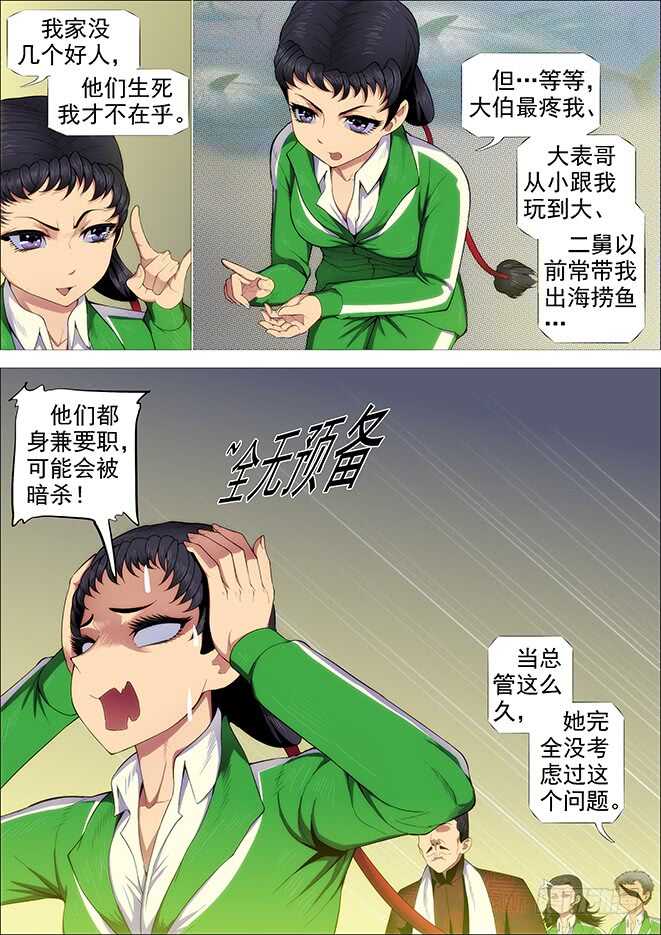 自寻死路9
