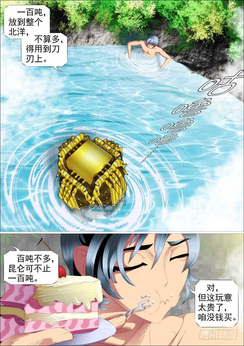野蛮强大7
