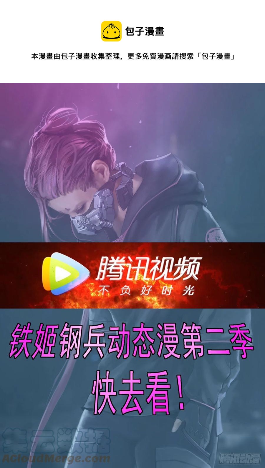 铁锤人0