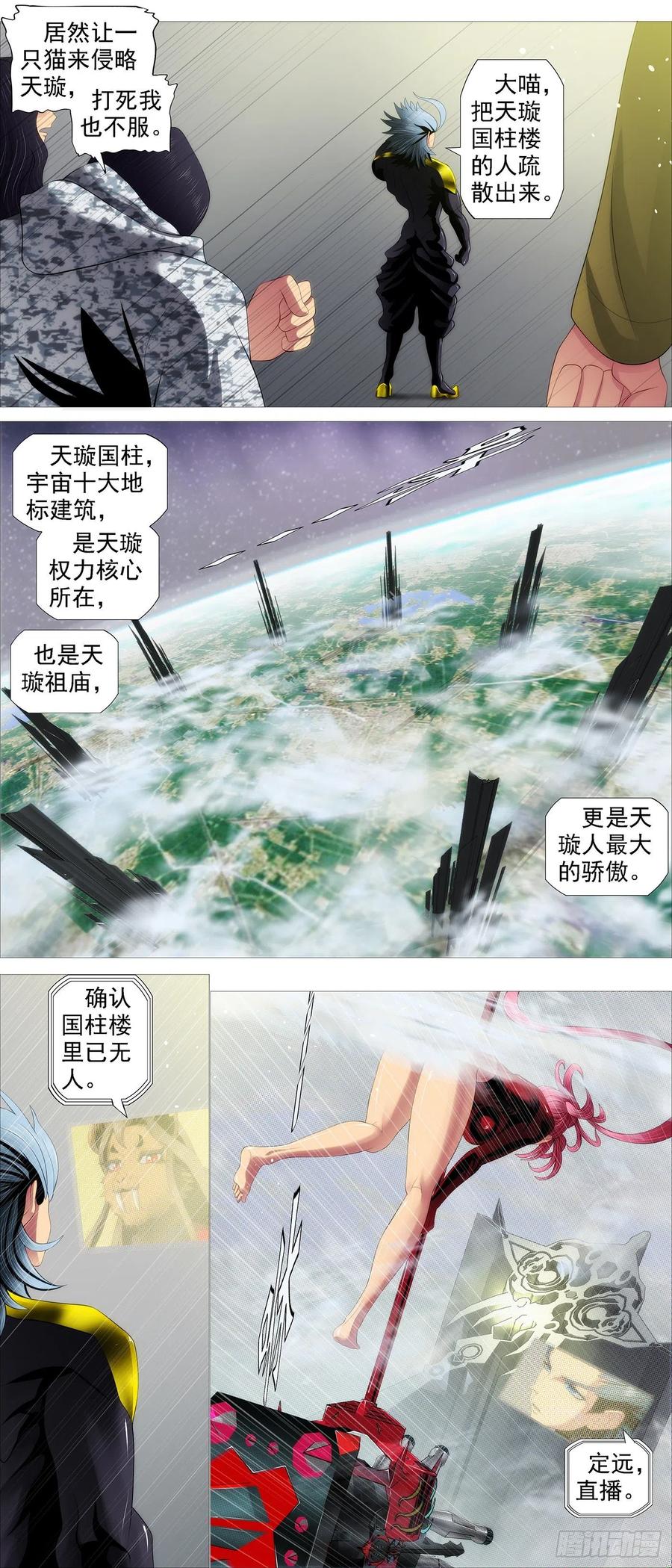 区区一个祖坟7