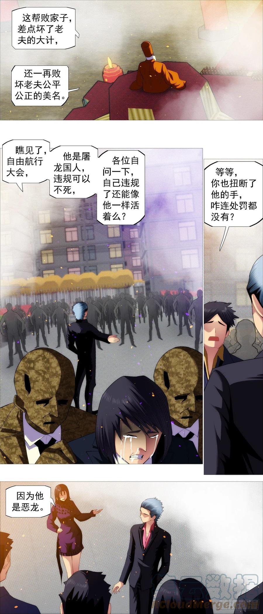 铁锤人4