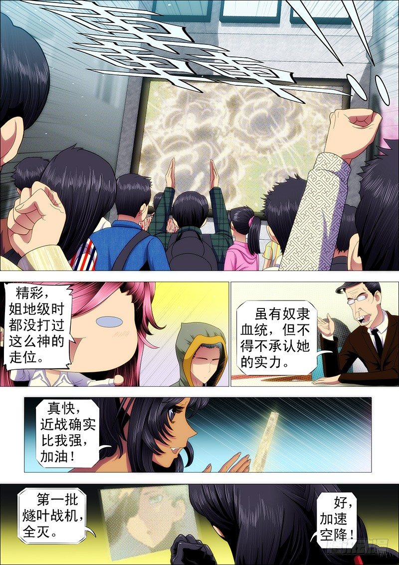 健足欲追千里马9