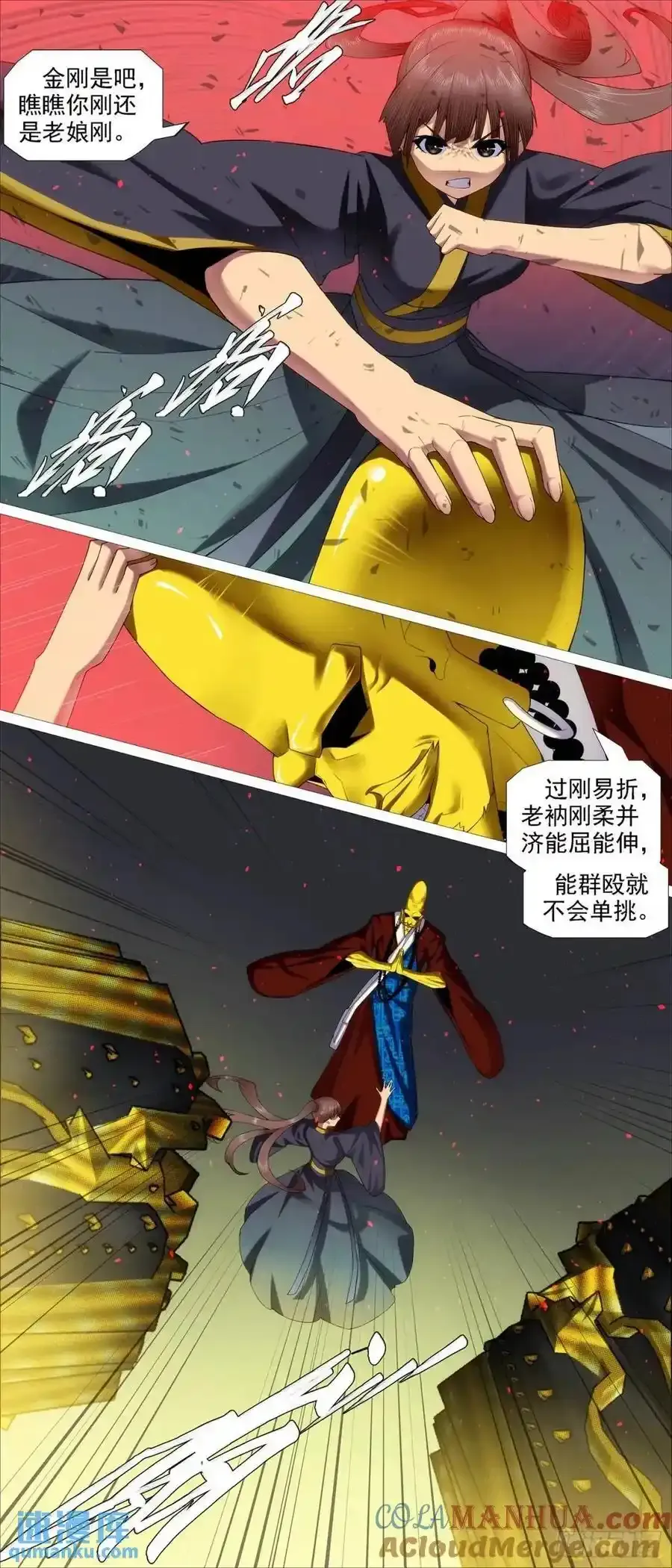 第680回 黑暗执念9