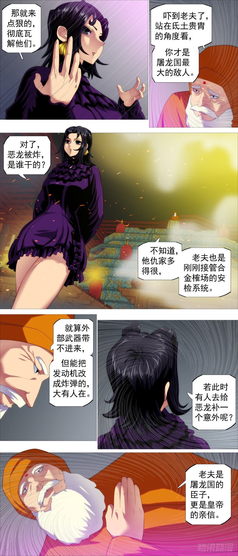 搞大事7