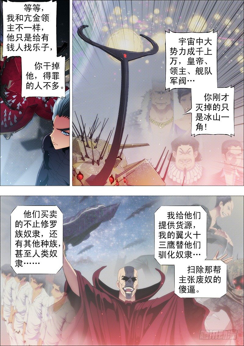 真以为干爹是好人？0