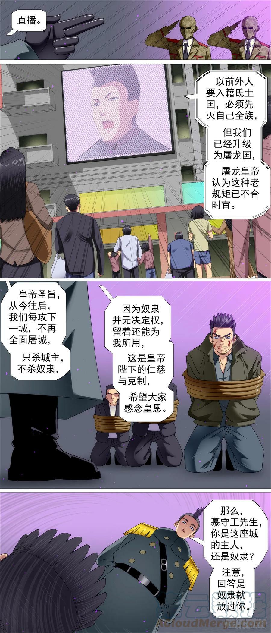 借恶龙的刀2
