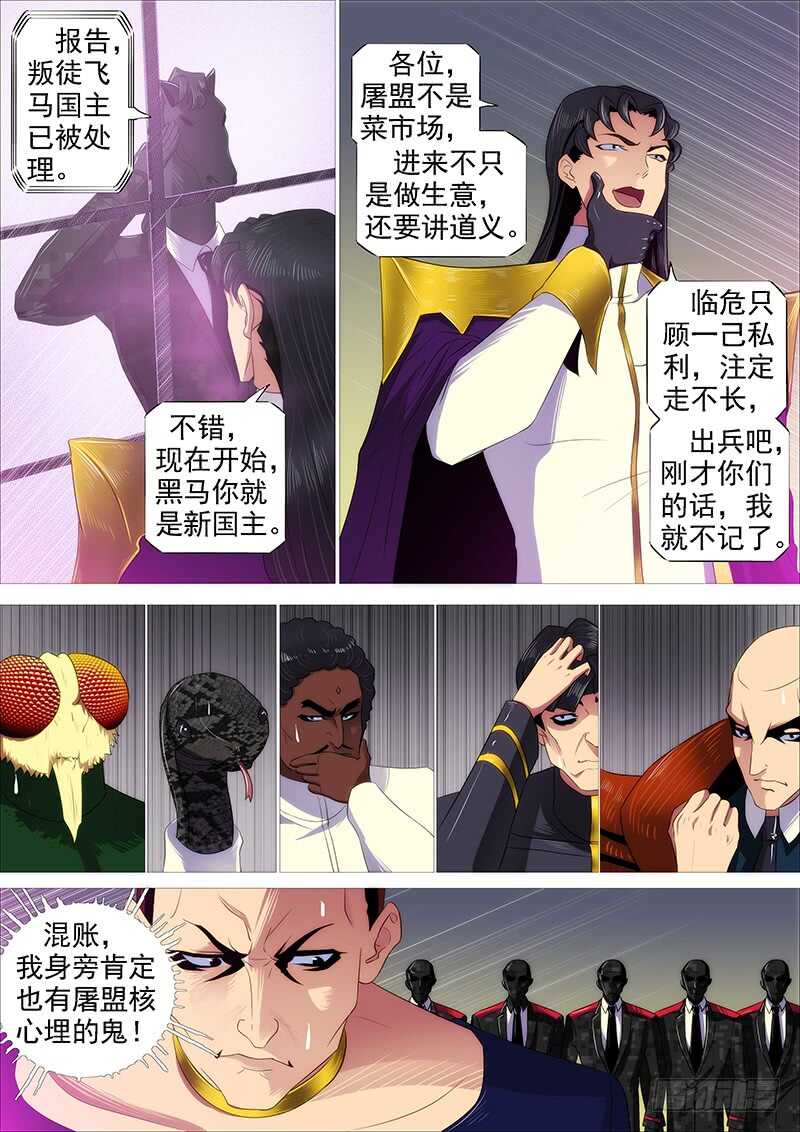 以肉抗铁1