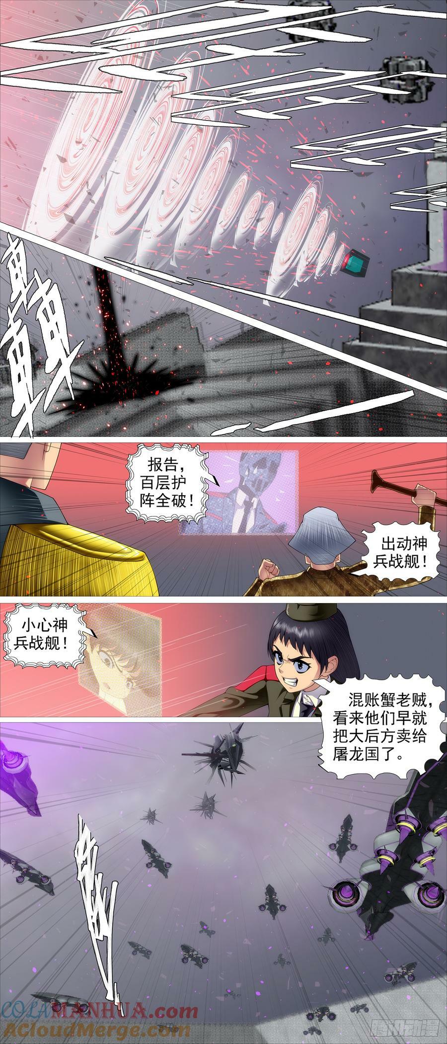 合体灭神1