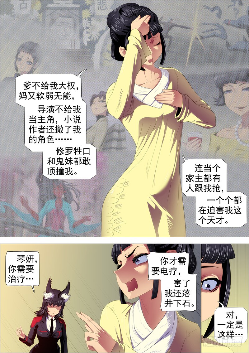 恶龙密谋4