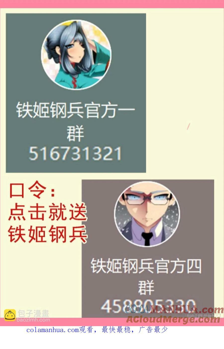 请慕总坦诚12