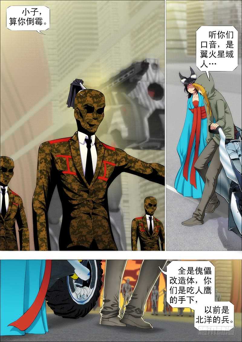 尚方宝锏2