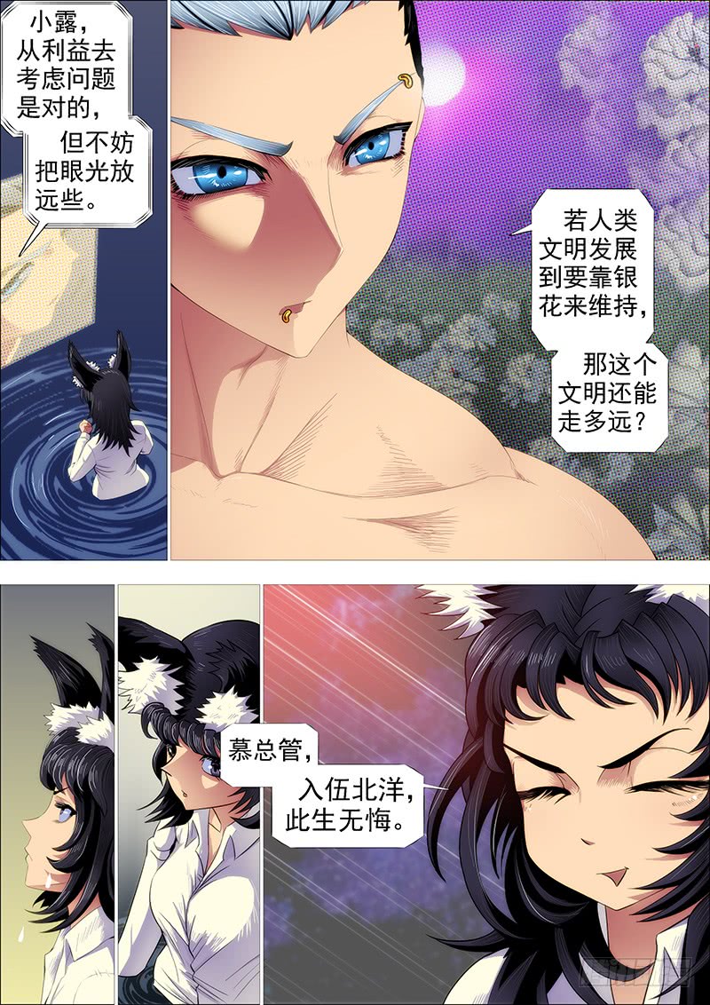 慕干爹有良心吗？8