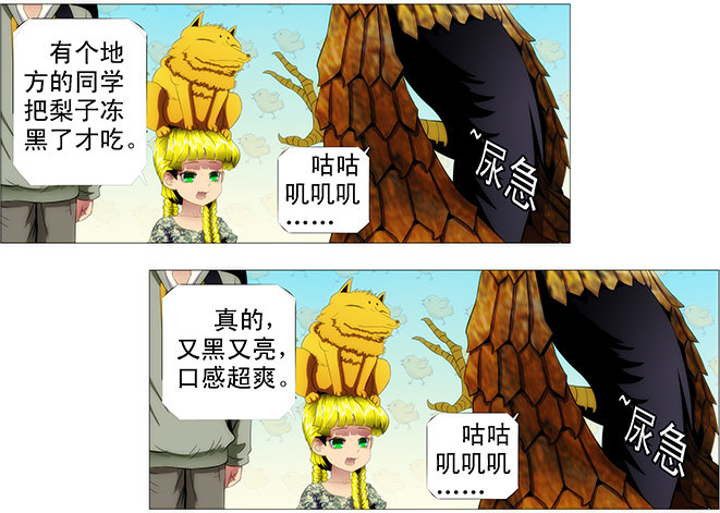 屠龙联盟10