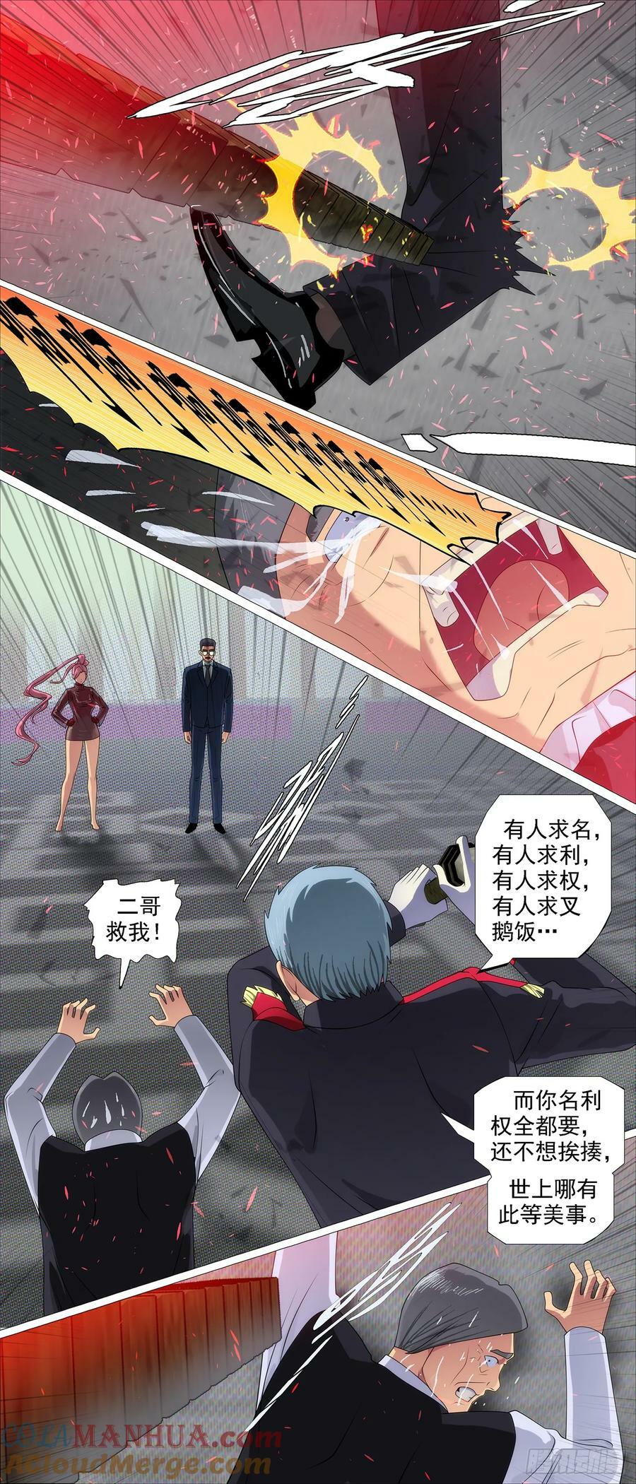 蝼蚁·蛋糕4