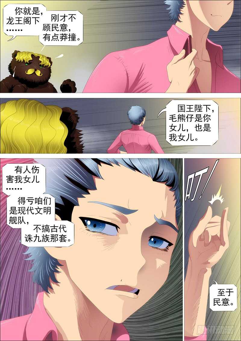江山依旧12