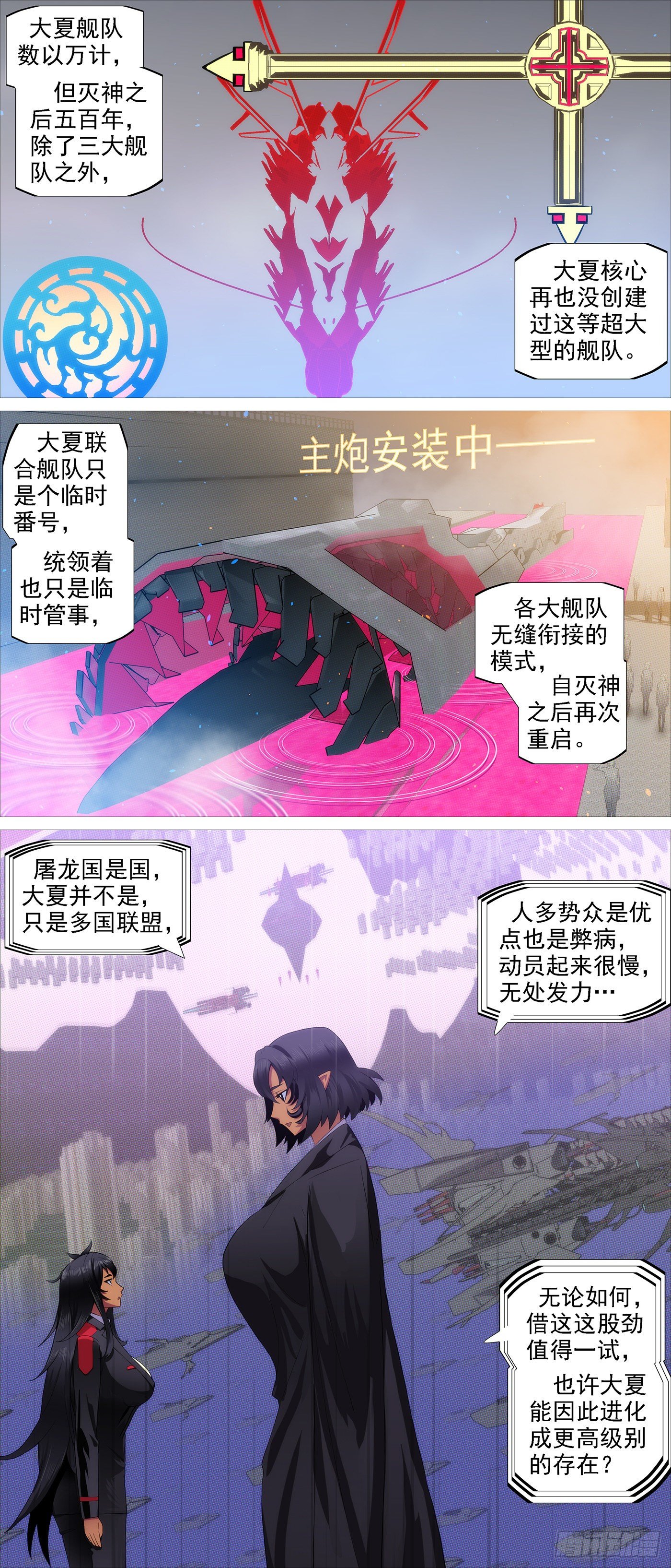 联合管事1