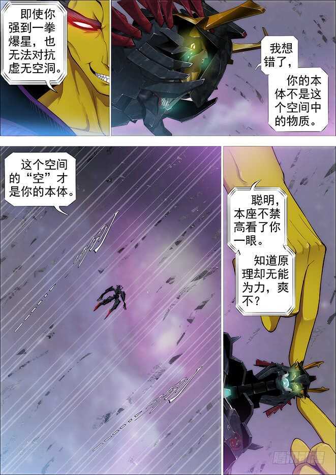 空间真身11