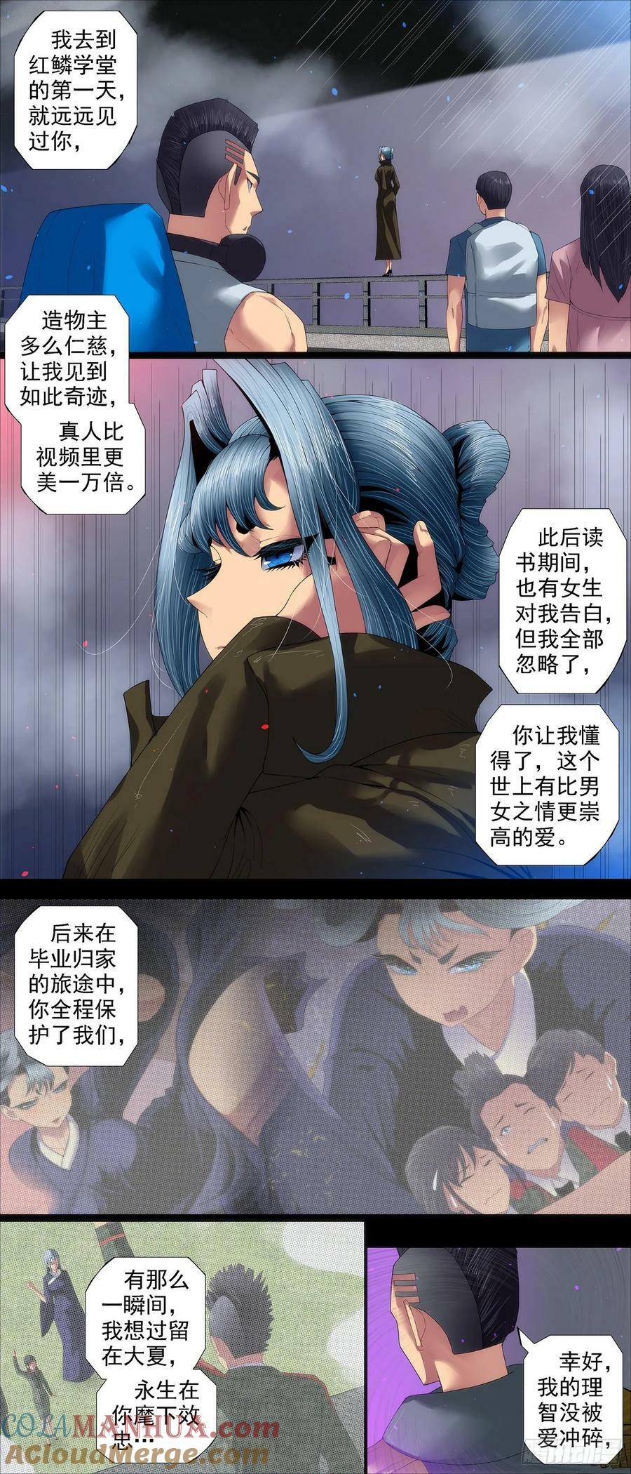 凶水蚀日1