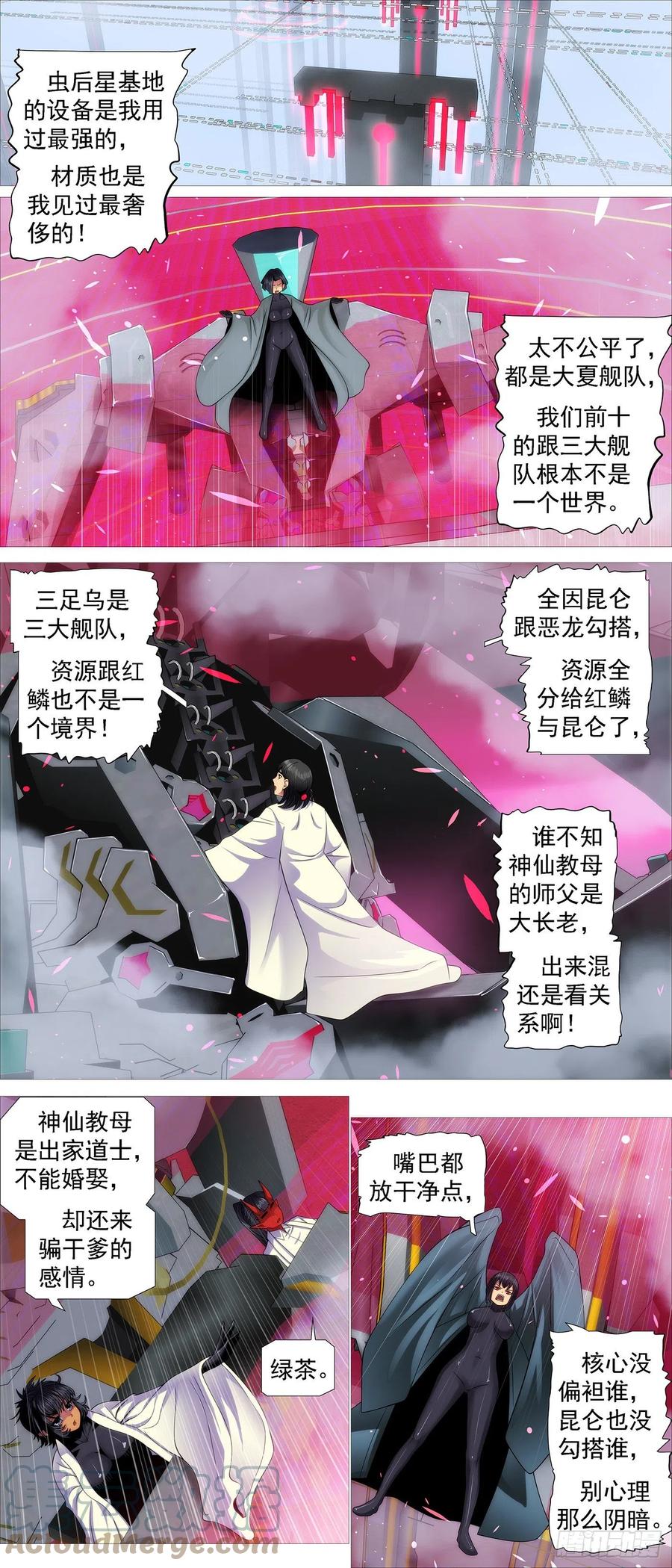 隔壁老慕7