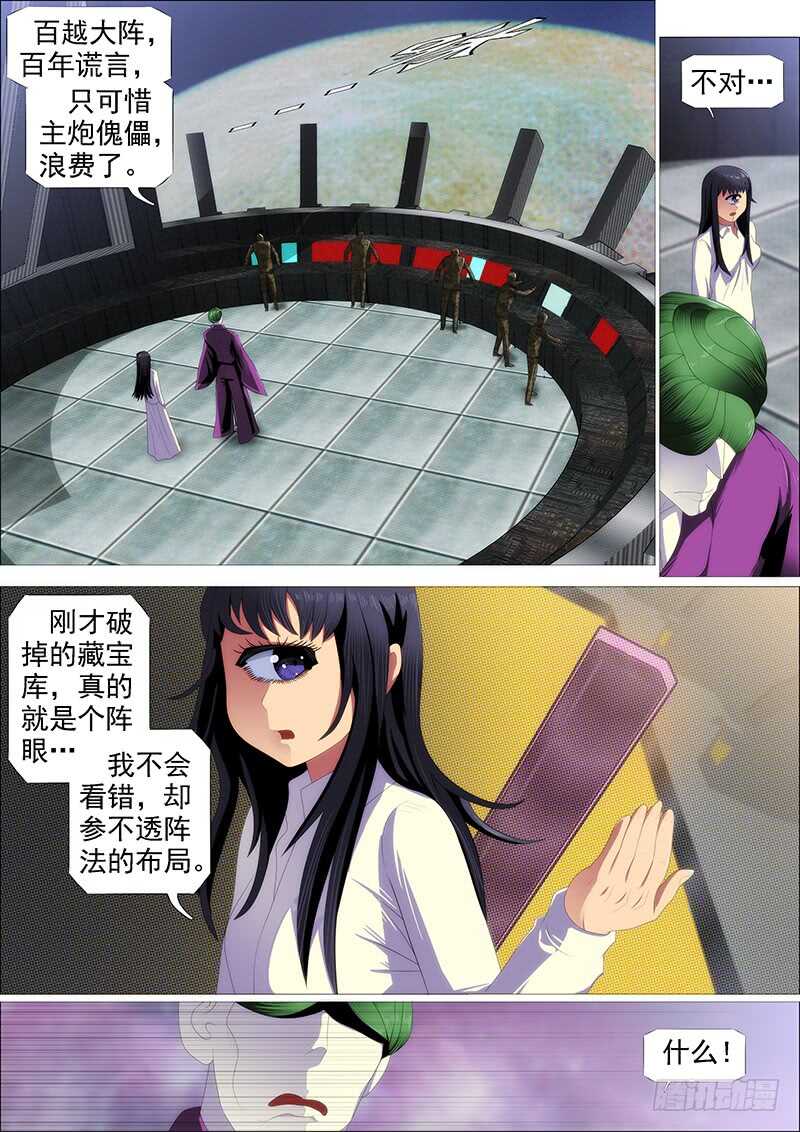 大威恶龙6