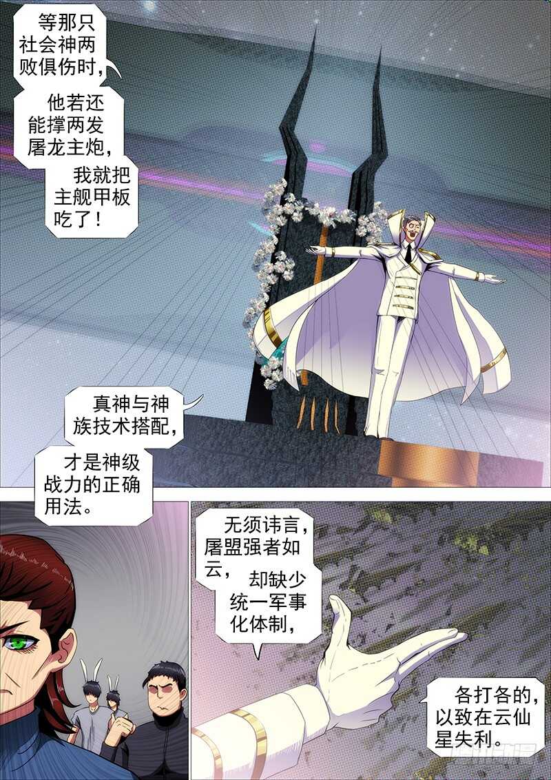 神打神7