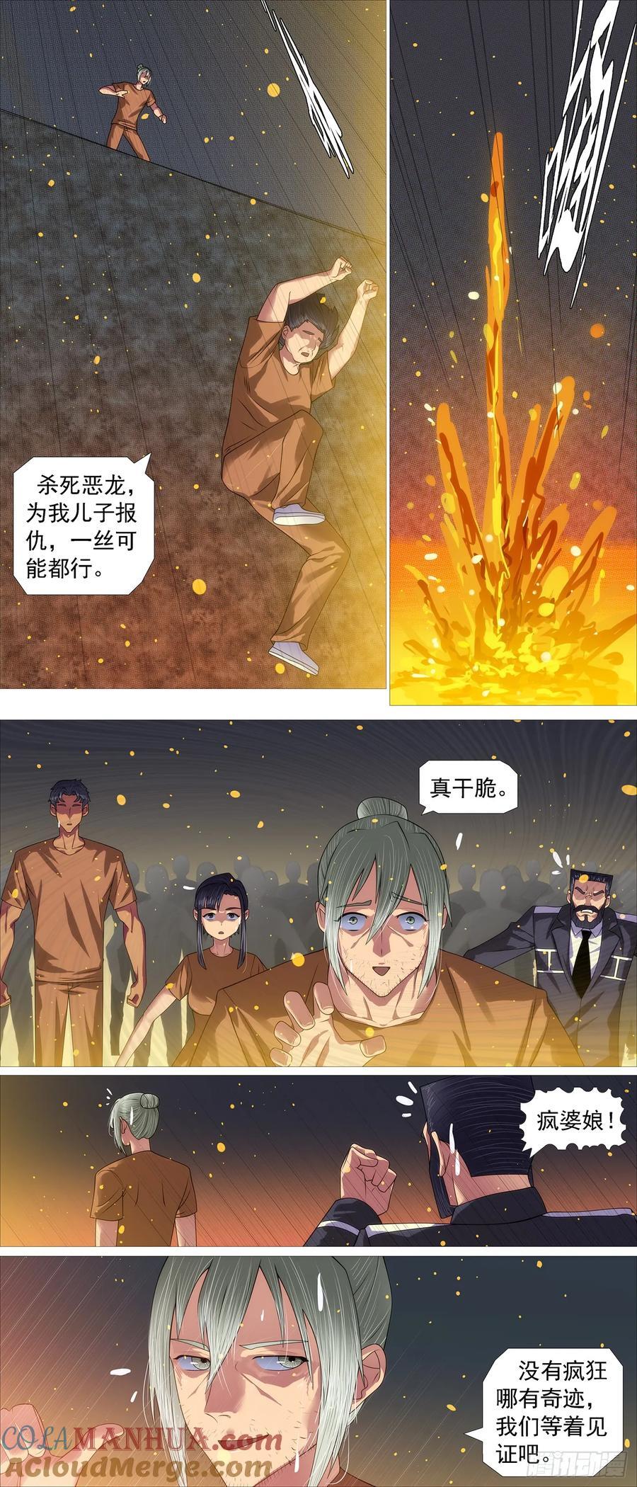 真正的监狱8