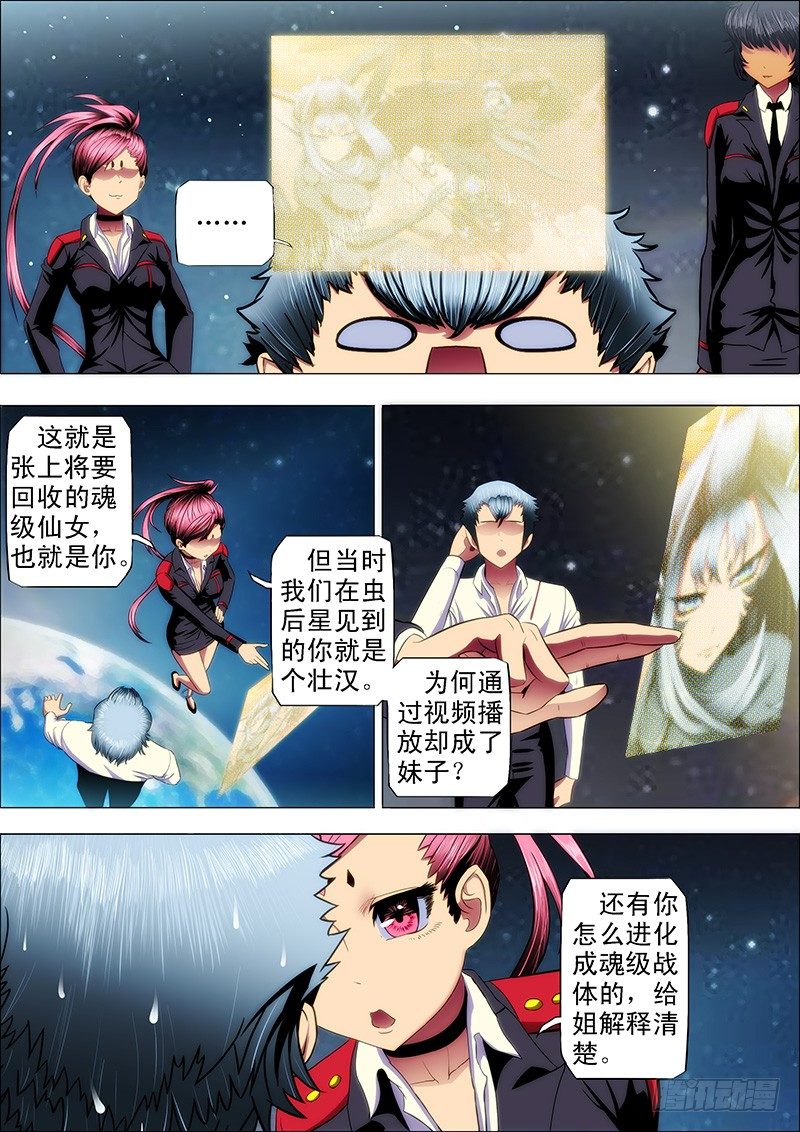 36：红麟新女神2