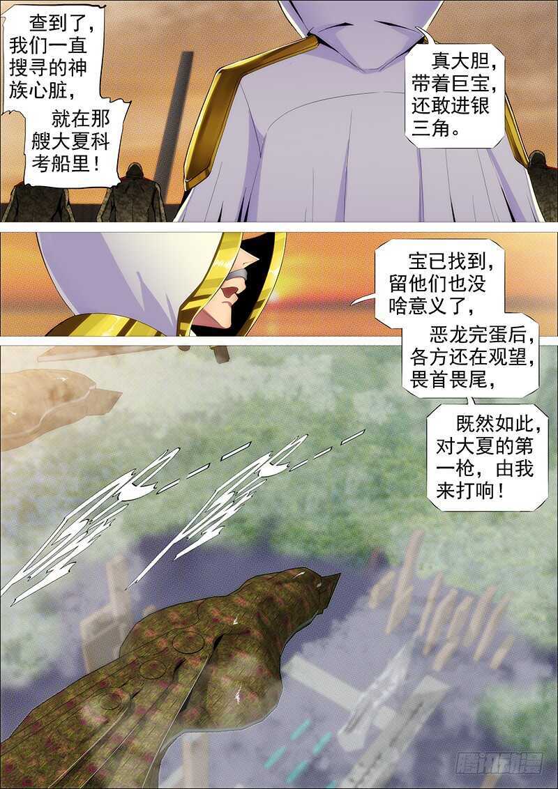成佛，成魔？14