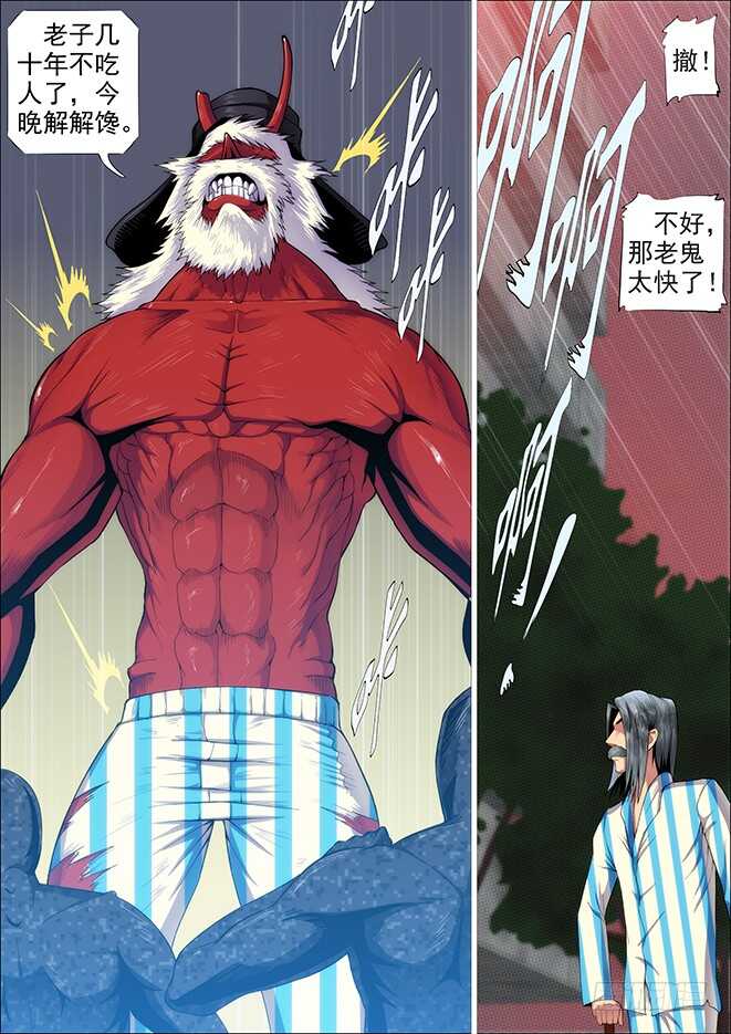 糟老头子善良得很4