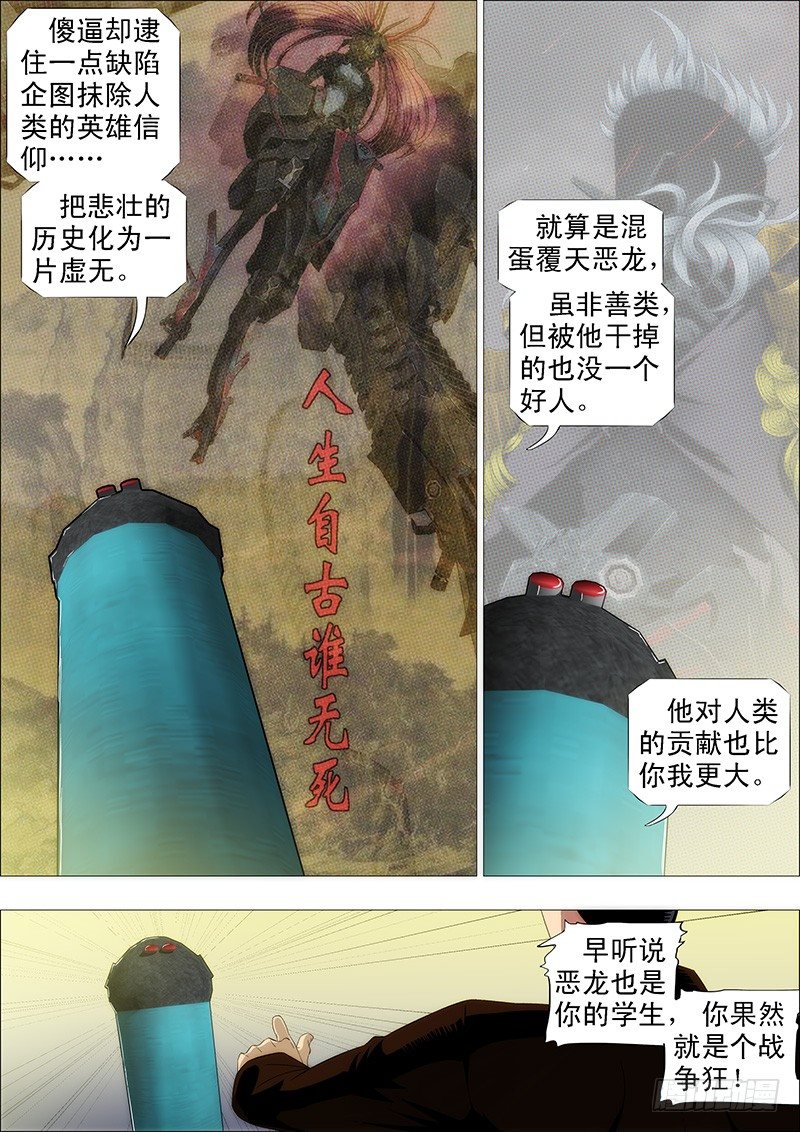 燃尽神血5