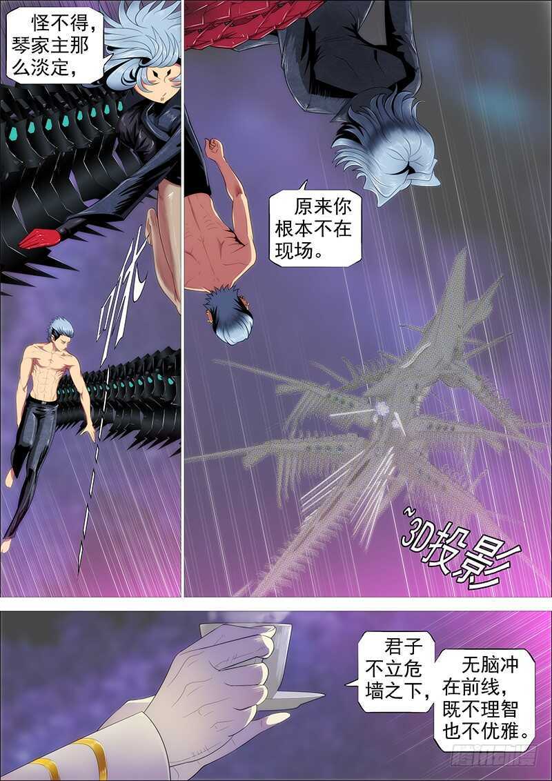 我追你~5