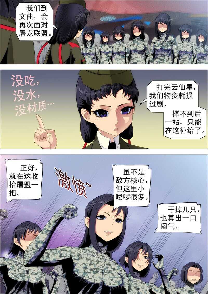 下一站，文曲王朝4