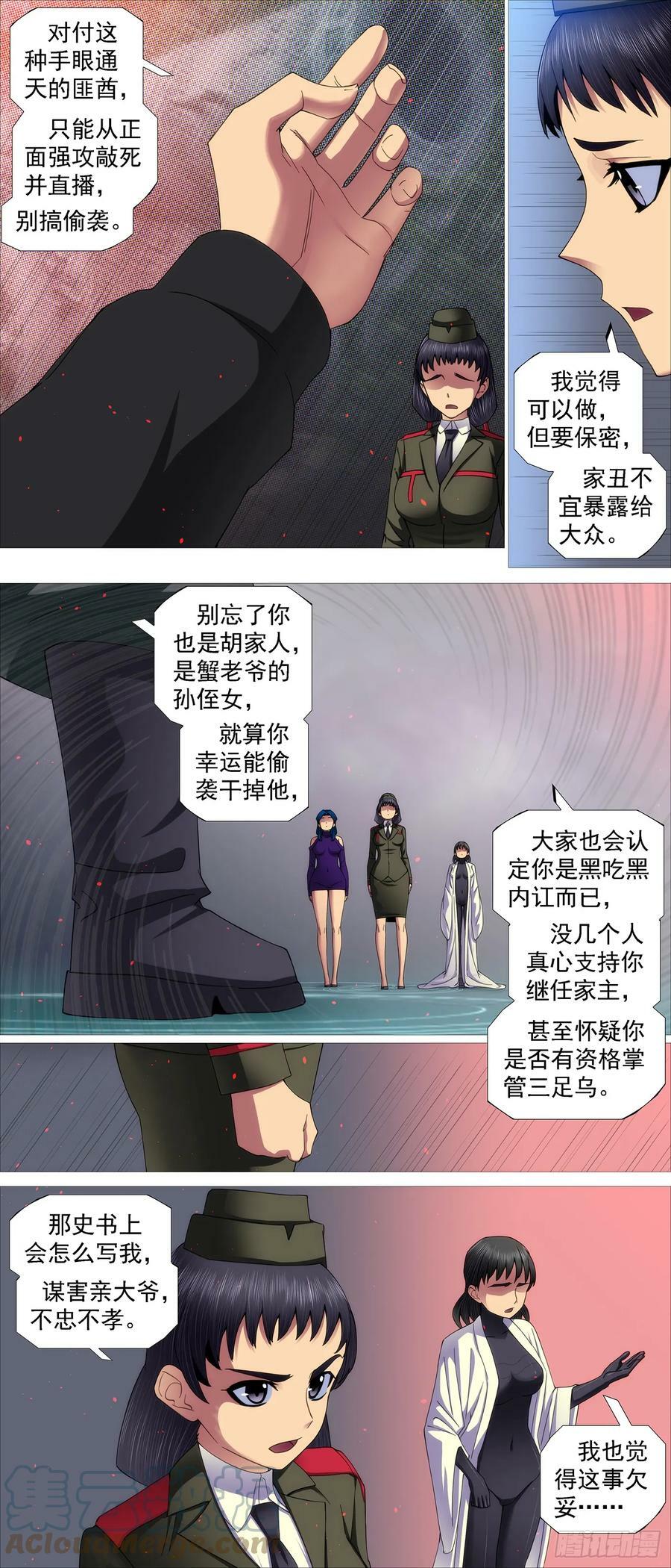 正大光明8