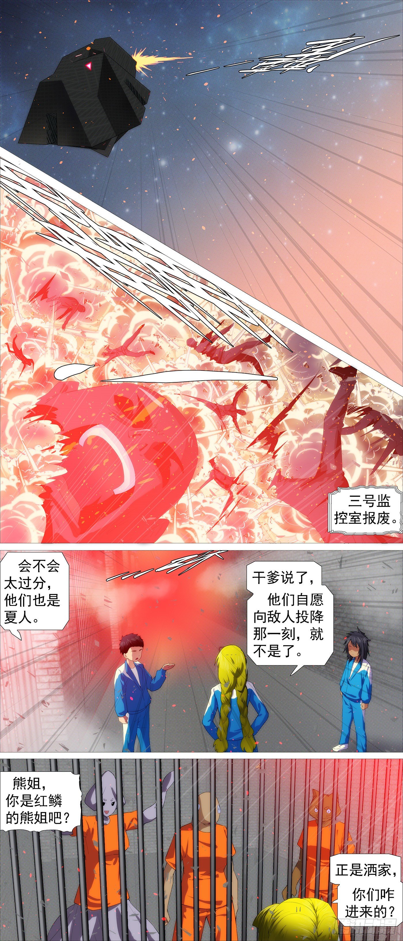 恶龙出笼3