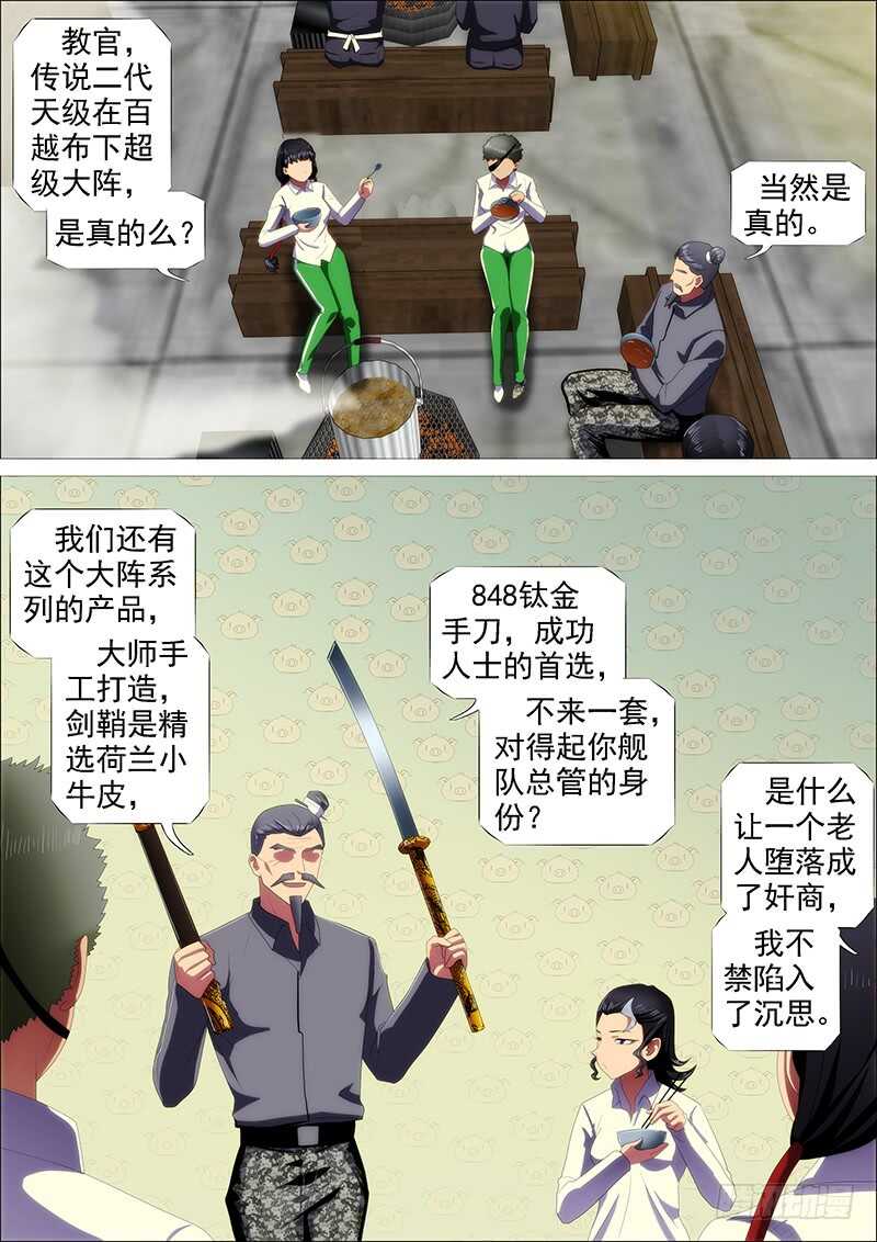 神死了我还活着14