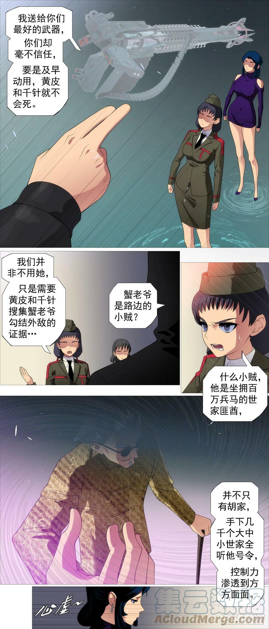 正大光明6
