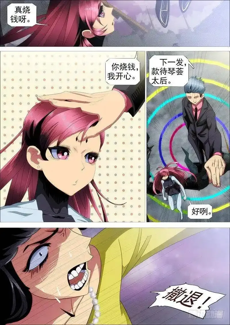 新红鳞主炮13